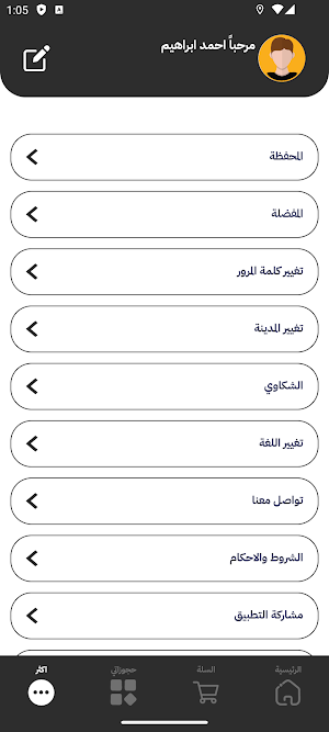 Yalla Style-يلا إستايل Screenshot 1