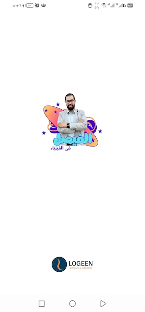 منصة الفيصل للفيزياء Screenshot 0