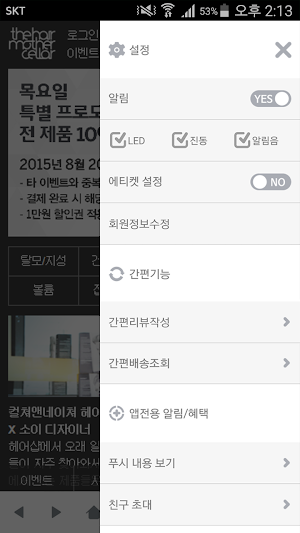 헤머셀 - hamocell Screenshot 1