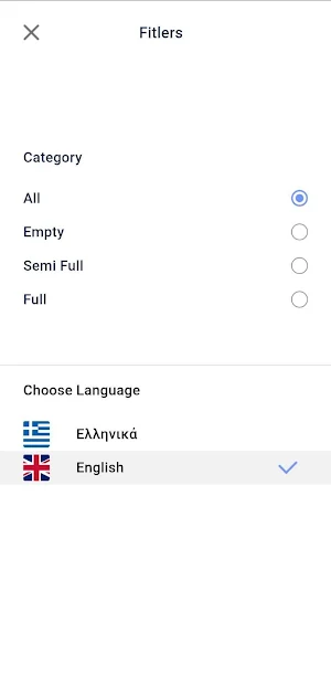 EasyBin Δήμος Μεγαρέων Screenshot 0