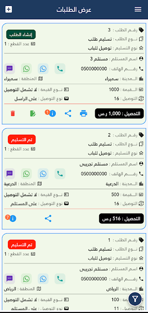 كنوز لوجستيك Screenshot 3