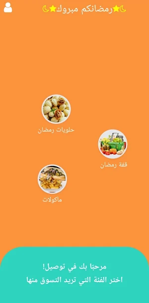 Tawseel Screenshot 1