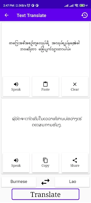 Burmese To Lao Translator Screenshot 1