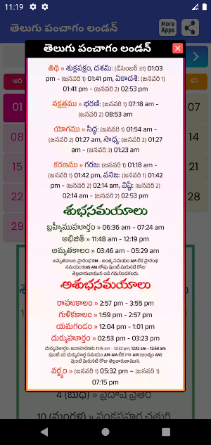Telugu Daily Calendar 2023 Screenshot 2