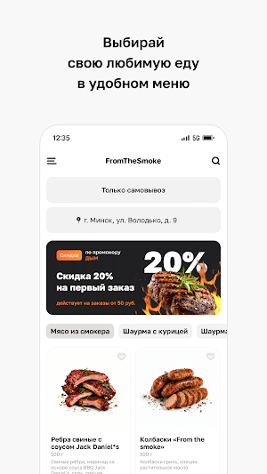 FromTheSmoke Screenshot 1