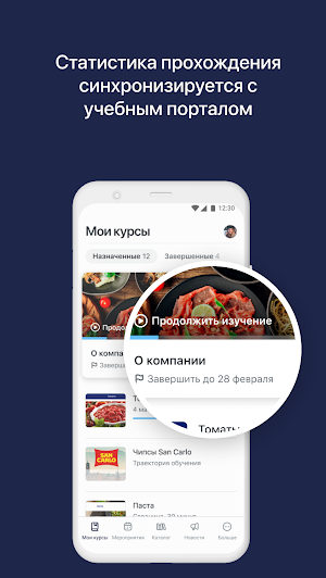 Академия Integrita Screenshot 3