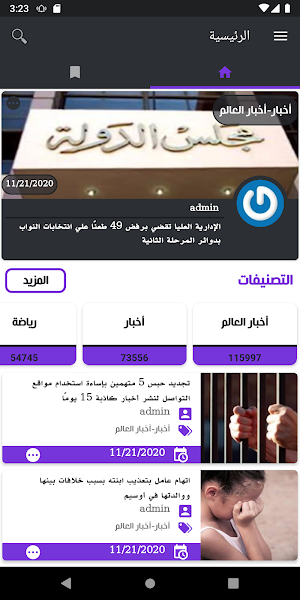 Arab Trend Screenshot 0