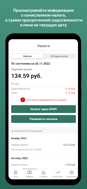 Профдоход Screenshot 1