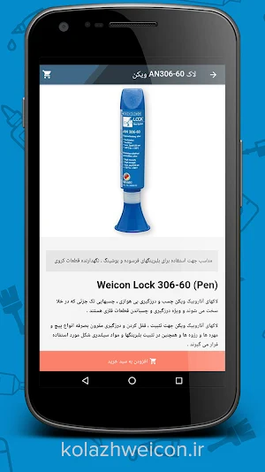 کلاژگستر Screenshot 2