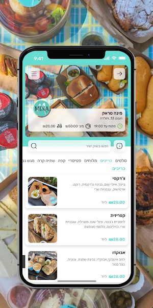 MINA TRACK מינה טראק Screenshot 2