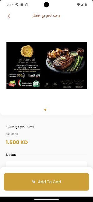 Al-Abraaj Screenshot 3