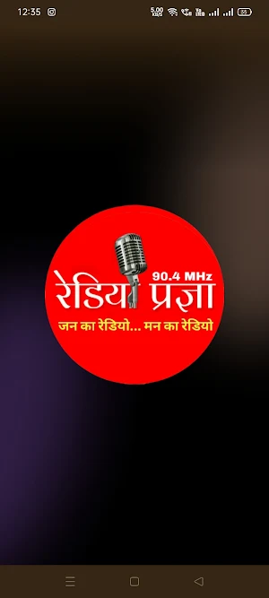 Radio Pragya Screenshot 0