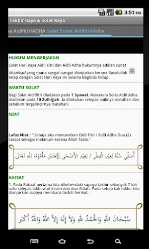 Takbir Raya & Solat Sunat Raya Screenshot 2