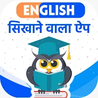 English sikhane wala app 2024