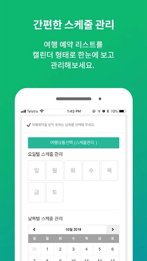 줌줌 파트너스 Screenshot 3