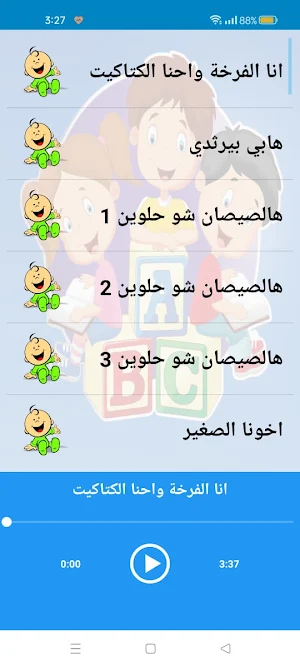 اغاني قبل النوم - بدون انترنت Screenshot 1