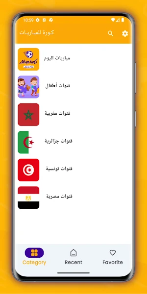 مباريات لايف لبث كورة القدم Screenshot 2