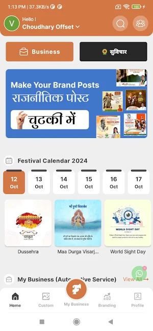 FestiPost: Poster Maker Screenshot 0