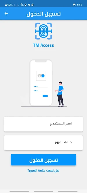 TM Access Screenshot 2