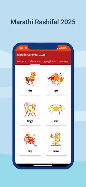 Marathi calendar 2025 - पंचांग Screenshot 1
