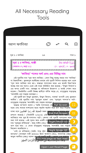 তাফসীর ইবনে কাসীর ~ Tafsir Ibn Kathir ~ Ibn Kasir Screenshot 2