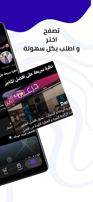 Mallify Screenshot 3