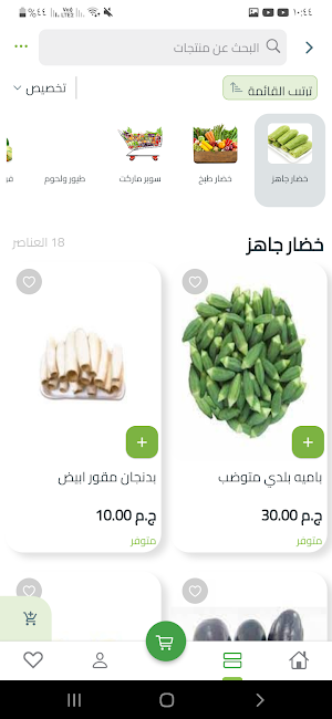 TazaStore - طازة Screenshot 1