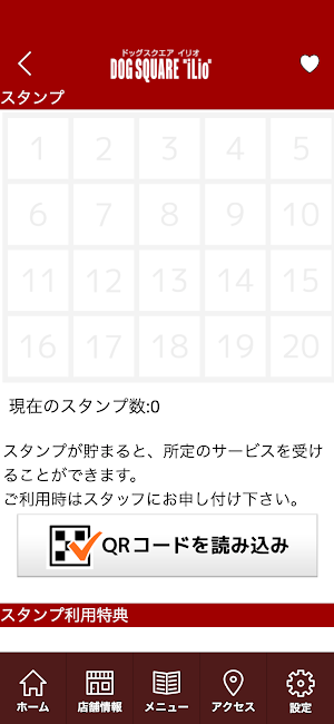 ドッグスクエア iLio　公式アプリ Screenshot 2