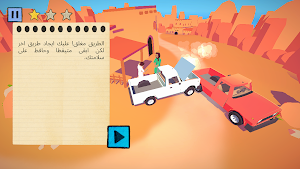 ڕێگای سەلامەت-المسار الآمن Screenshot 2