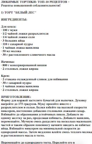 Рецепт блюда без интернета Screenshot 1
