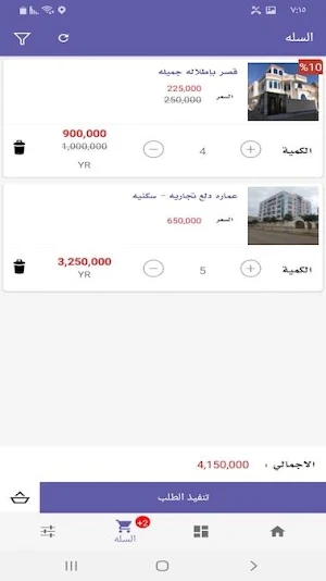 السوق اليمني للعقارات Screenshot 0