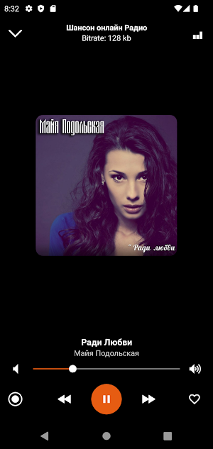 Chanson Radio - Russian Songs Screenshot 2