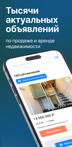 Дом Ключ недвижимость квартиры Screenshot 0