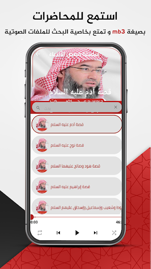محاضرات : نبيل العوضي Screenshot 2
