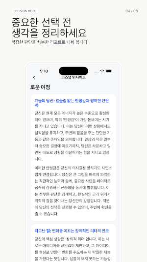 네오마인드 Screenshot 3