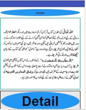 Al tariqa tul asria in urdu al hadaiq ul arabia Screenshot 0