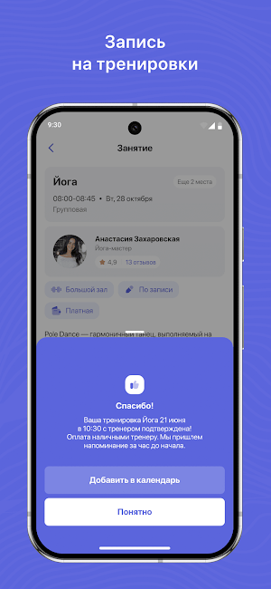 Методика Screenshot 2