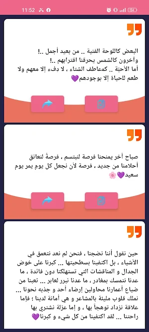 رسائل حب - رسائل رومانسيه Screenshot 1