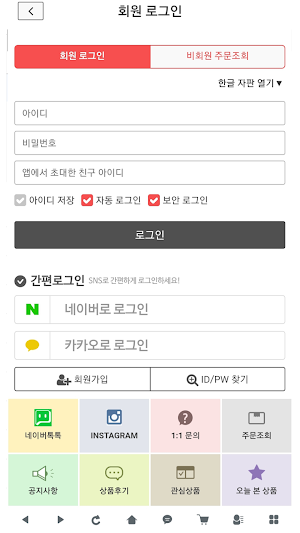 별님캔들-캔들,디퓨저,향수,석고방향제,비누 DIY 재료 Screenshot 2