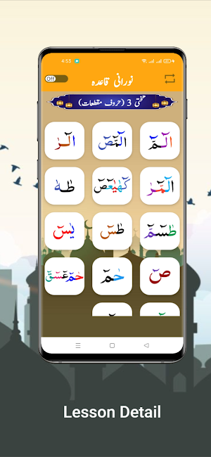 Noorani Qaida Offline – Audio Screenshot 3