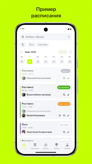 Джампфит Screenshot 0