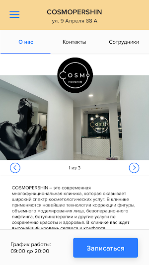 COSMOPERSHIN Screenshot 1