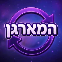 המארגן ~ אנגרמה