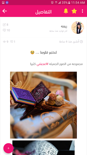 HAYAH حياة - the best women community 👩🏻 Screenshot 3