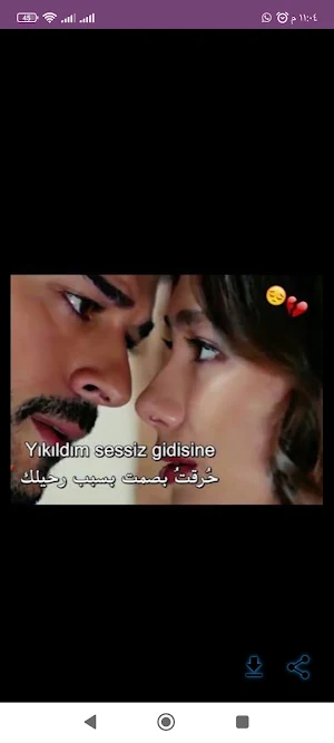 رسائل حب بالتركي مترجمة Screenshot 1