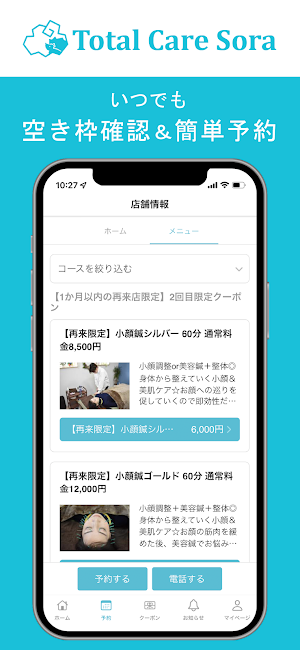 Total Care Sora Screenshot 2
