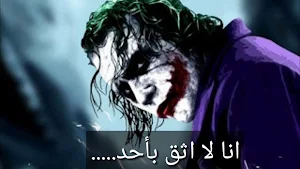 لحن الموت لاي لاي لاي بدون نت فيدوهات 2020 Screenshot 1