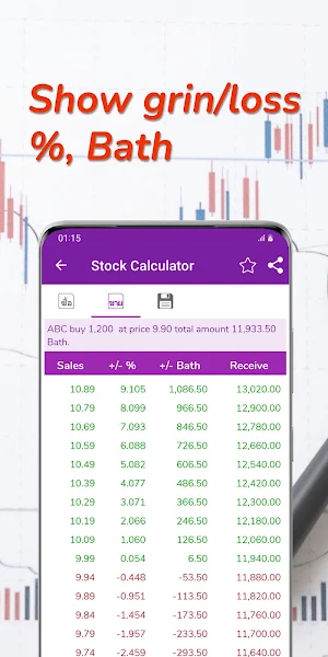 Stock Calculator Screenshot 3