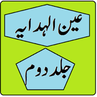 Ain ul hidaya urdu pdf jild 2 - Hidaya Urdu Sharah