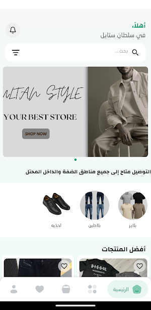 Sultan Style Screenshot 2